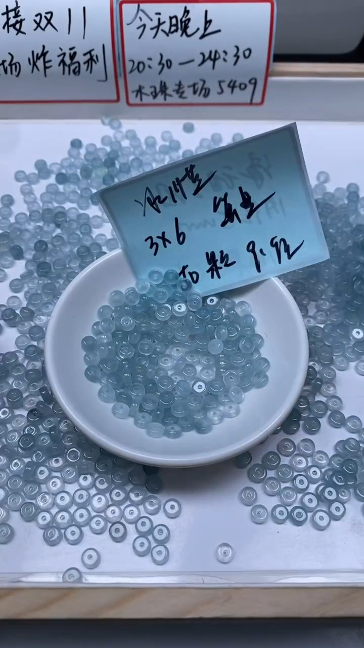 未镶嵌散珠玛瑙/玉髓C581 冰川蓝算盘3*6mm50个9.9元