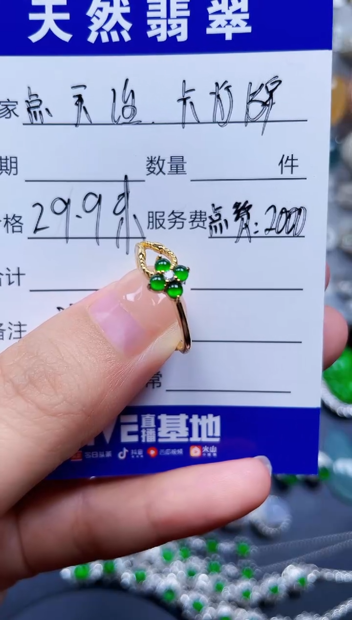 银S925镶嵌戒指翡翠234