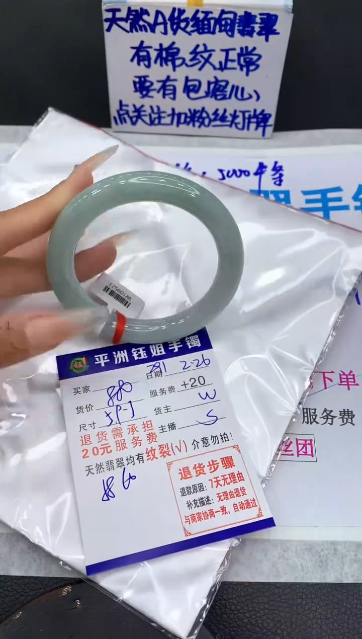【闪购商品】翡翠手镯未镶嵌1111111111