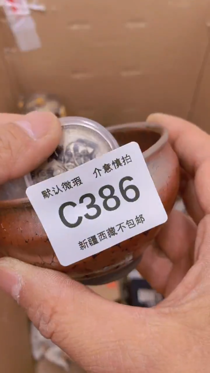 茶盏瓷器瓷器瓷器瓷器瓷器386