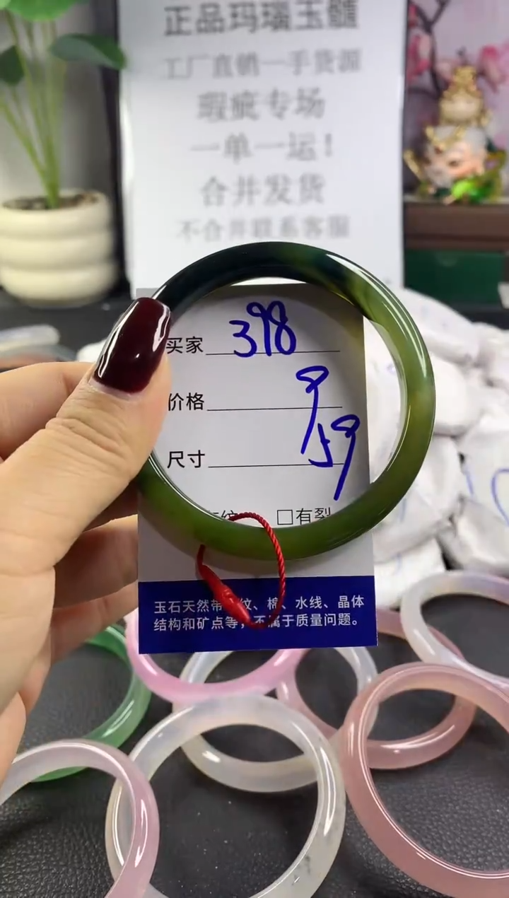 手镯玛瑙/玉髓未镶嵌398