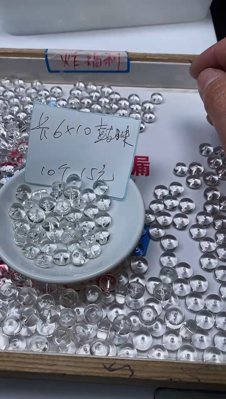 【闪购商品】水晶散珠未镶嵌C708 白水晶6*10mm10个15元