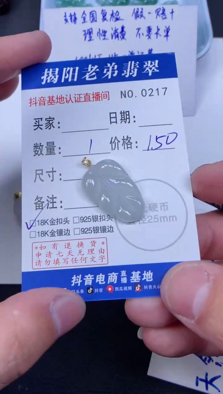 【闪购商品】翡翠颈饰18K金镶嵌多样性发其中一件