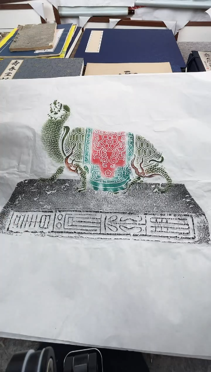 昌化石印石拓片1111111赑屃