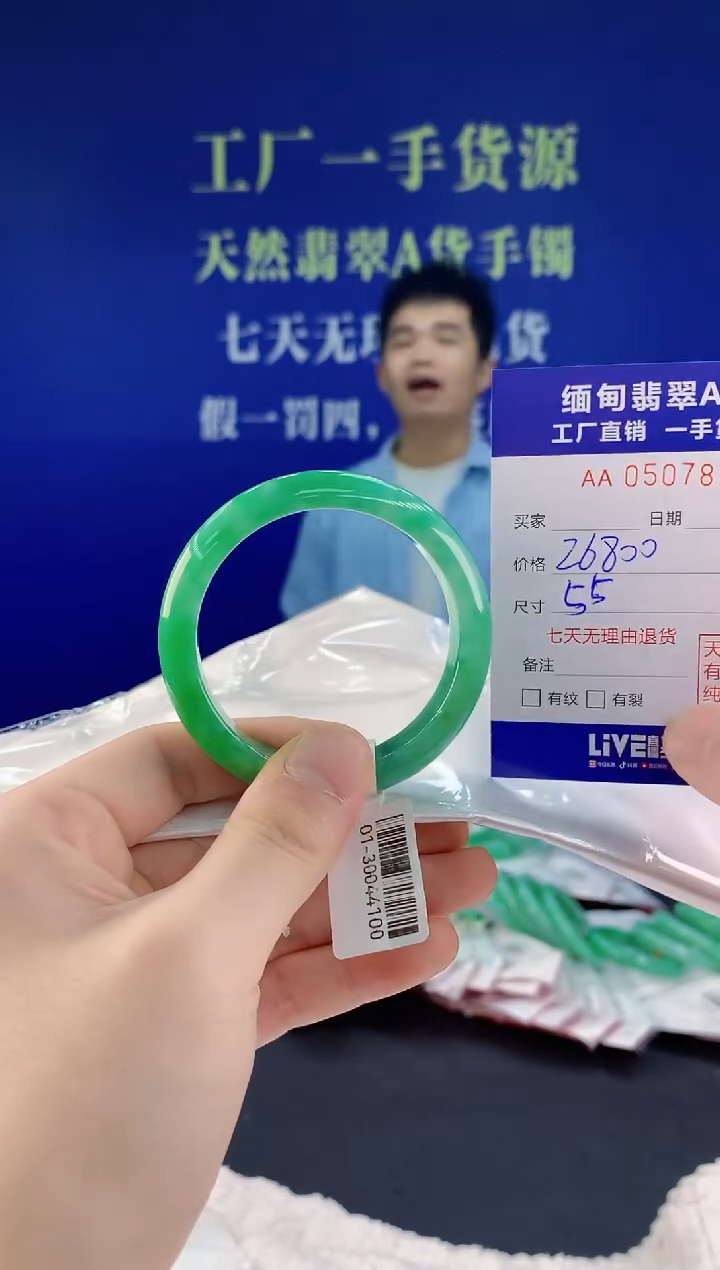 【闪购商品】翡翠手镯未镶嵌77天然A货翡翠