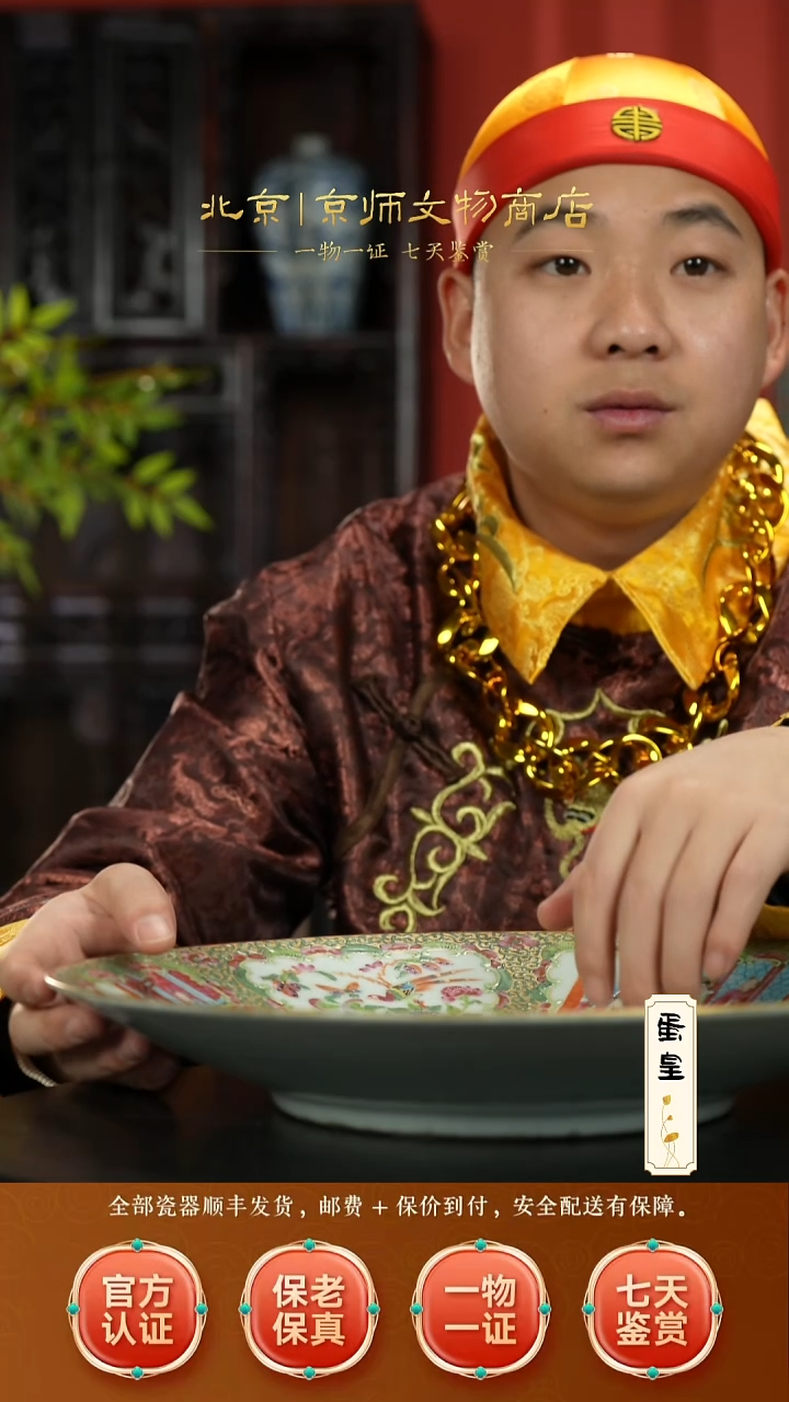 瓷511051广彩人物大赏盘