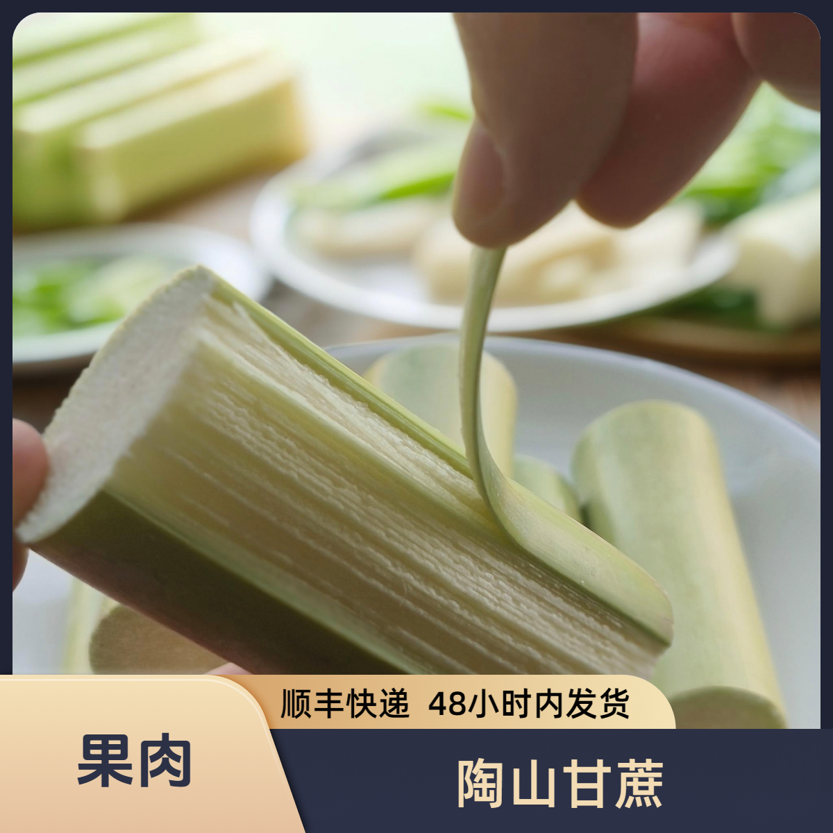 正宗陶山甘蔗青皮无节甘蔗独立包装脆甜绿皮新鲜应季水果温州特产