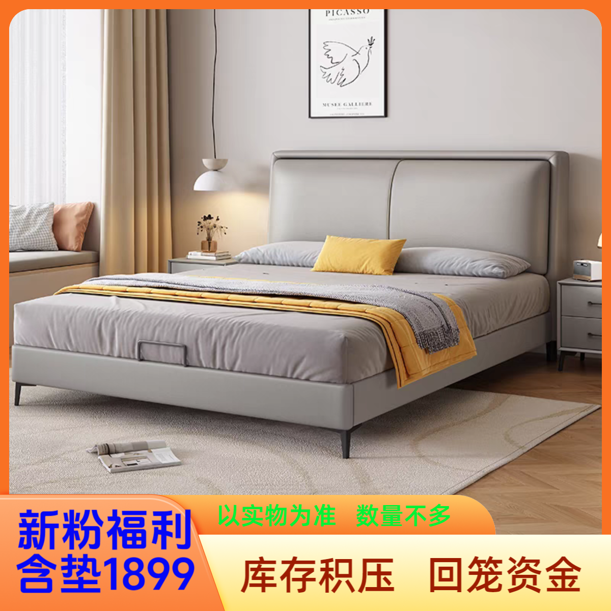 新粉福利送床垫库存清仓牛皮大床回笼资金物流送货安装另结