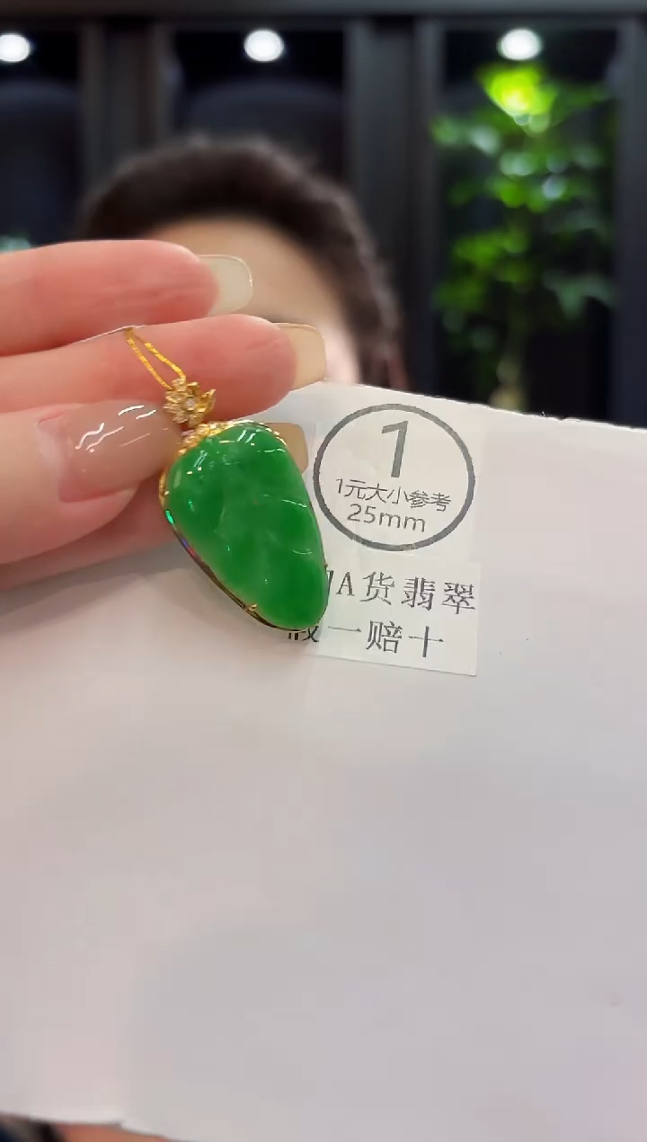 吊坠(不含链)18K金镶嵌翡翠 缅料A货/支持复检/一件