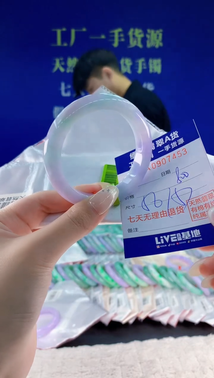 未镶嵌手镯翡翠53