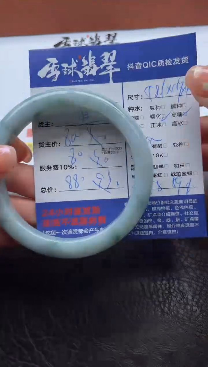 未镶嵌手镯翡翠1203112505
