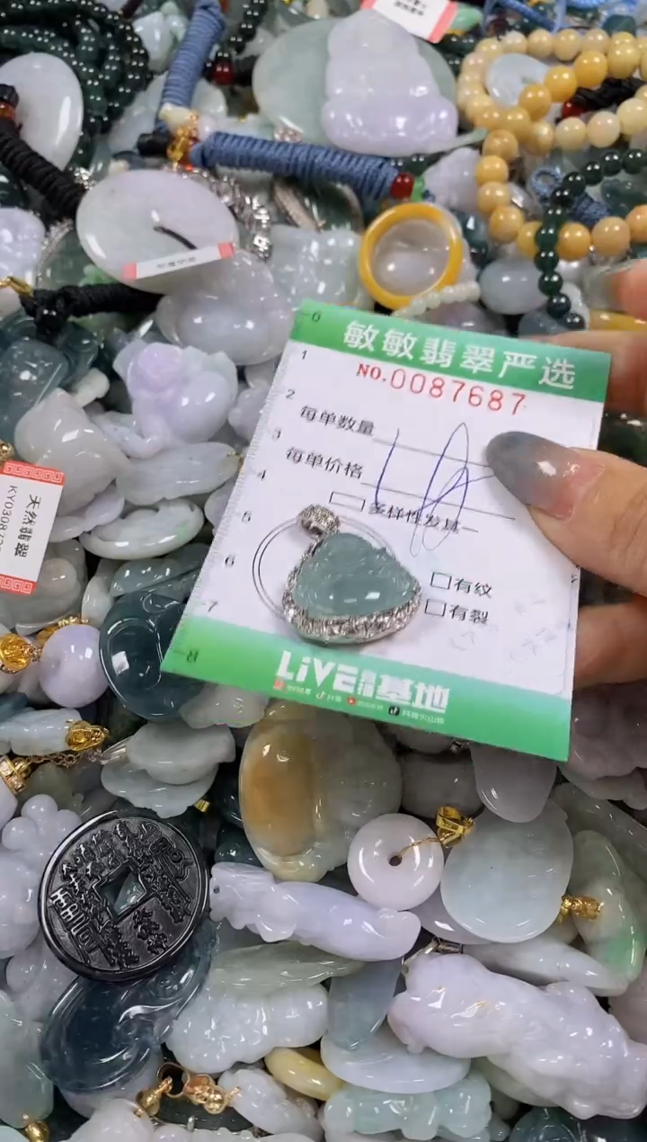 【闪购商品】翡翠颈饰未镶嵌闪购0087687