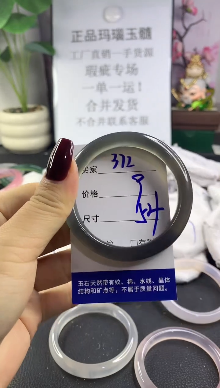 手镯玛瑙/玉髓未镶嵌372