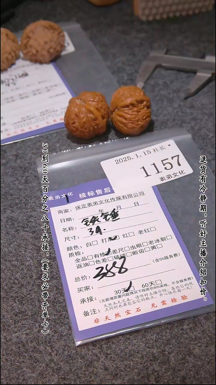 【闪购商品】文玩核桃吊坠1157铁锤