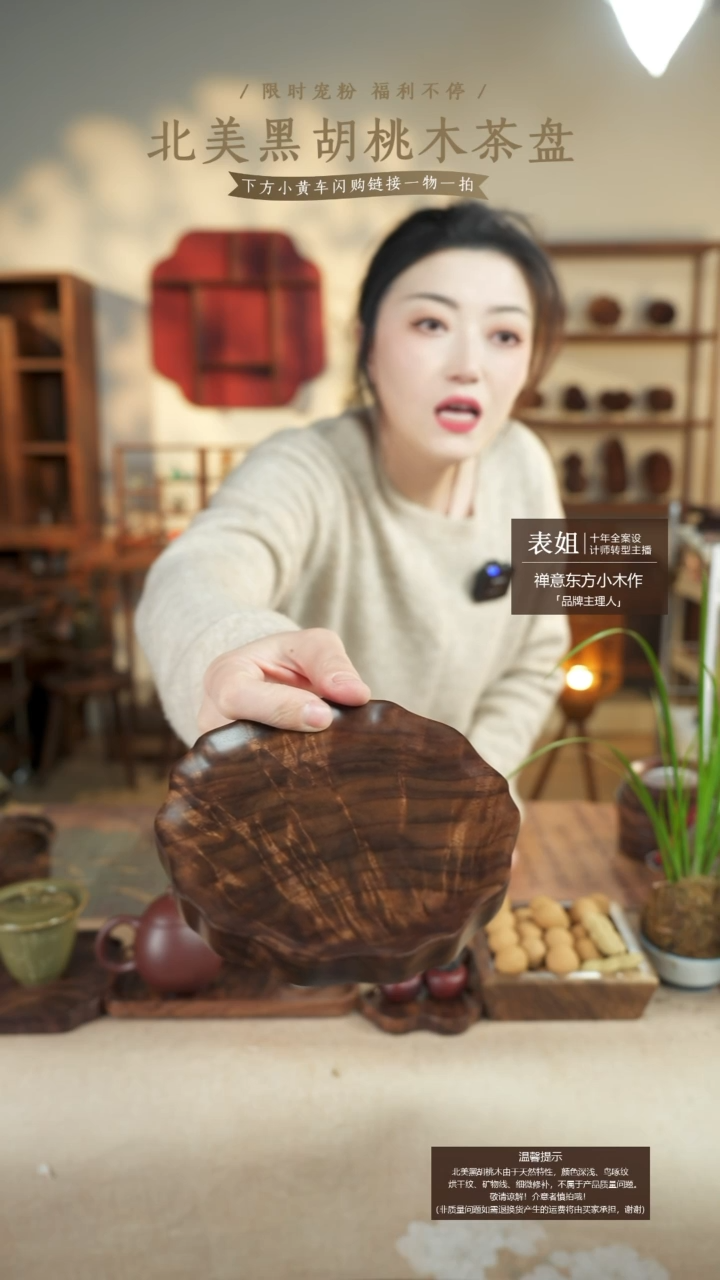 北美黑胡桃木茶盘101