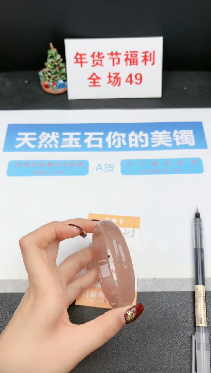 【闪购商品】石英质玉手镯未镶嵌306