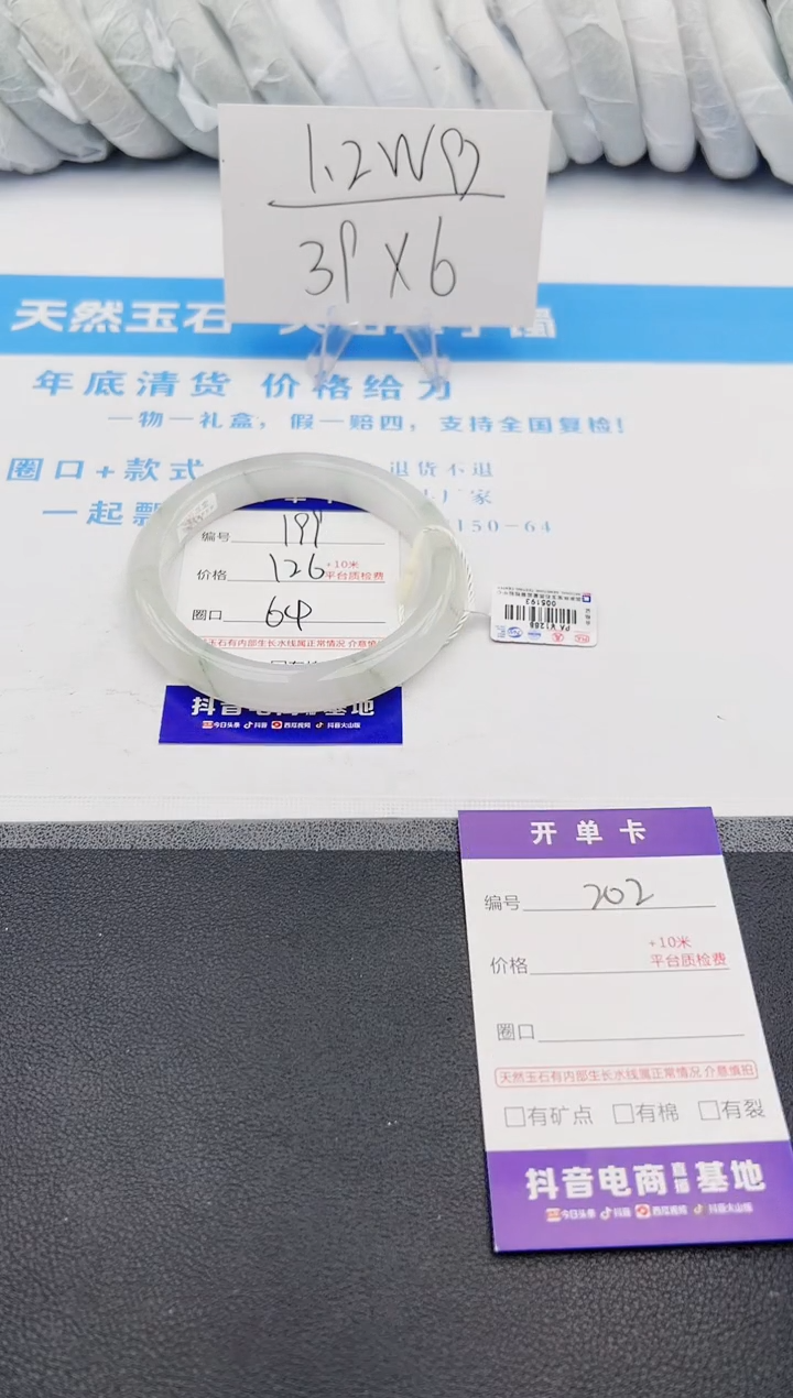 【闪购商品】石英质玉手镯未镶嵌j199-PA64