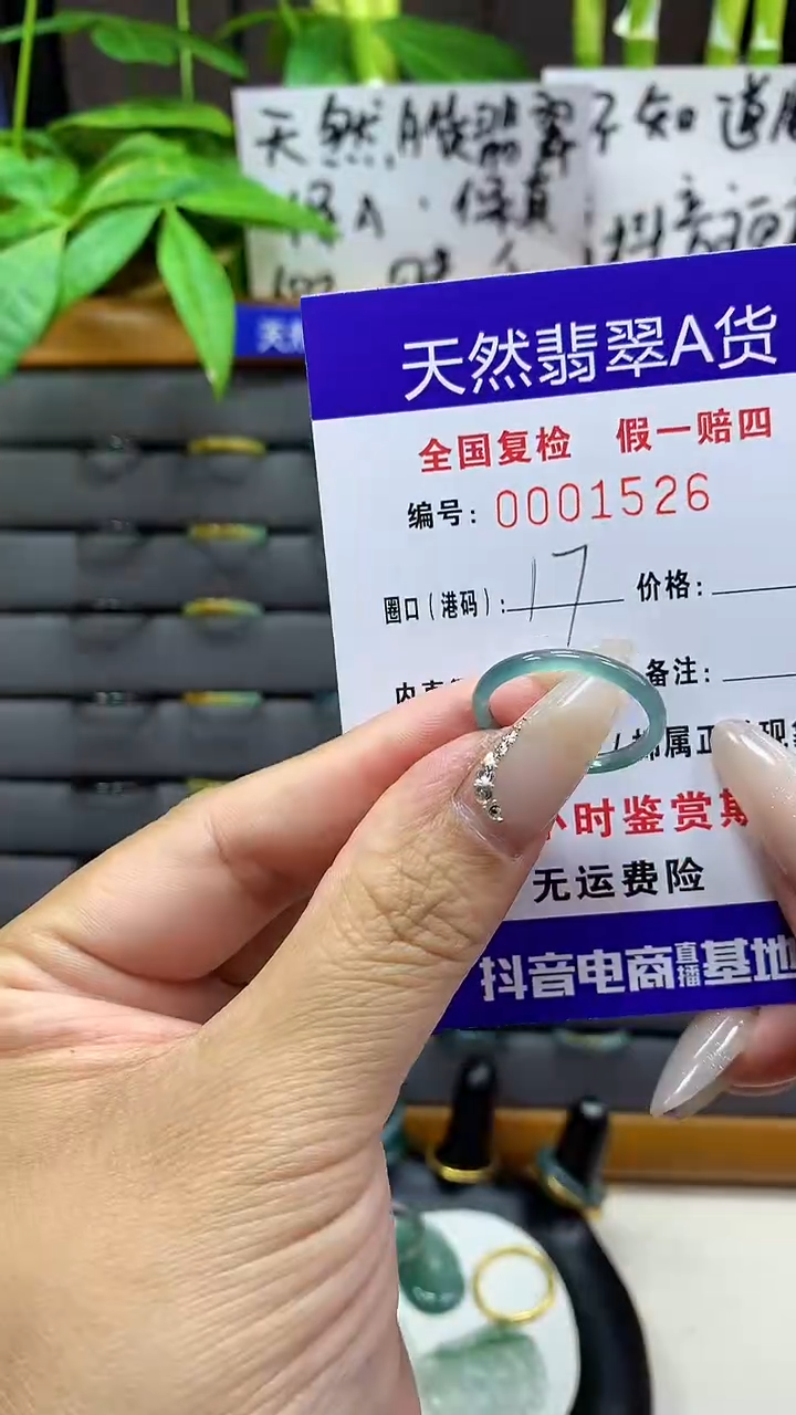 【闪购商品】翡翠戒圈未镶嵌天然翡翠A货1526