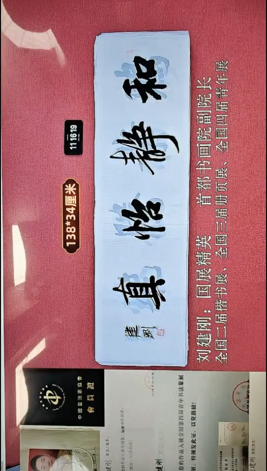 书法23    刘老师书法作品