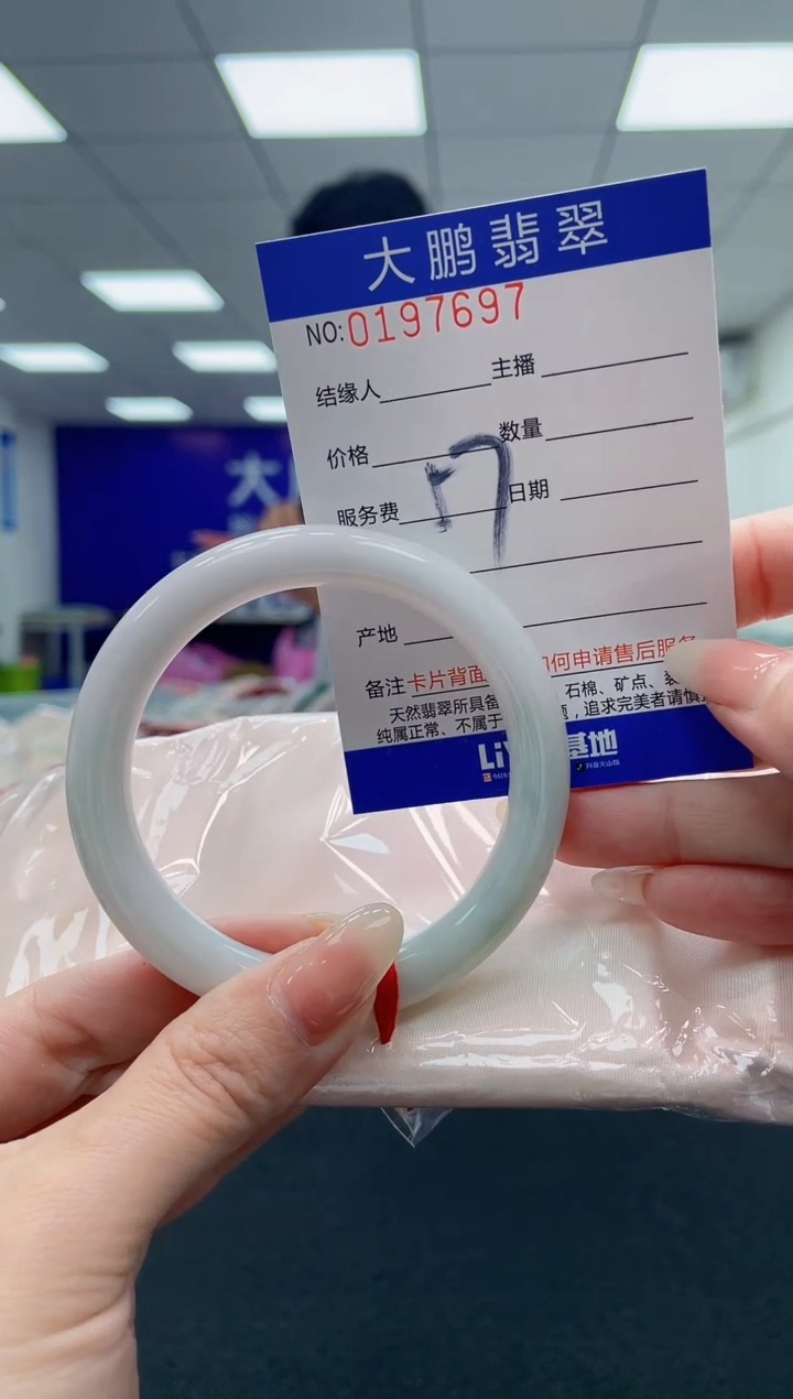 翡翠未镶嵌手镯AAAAAAAAAA