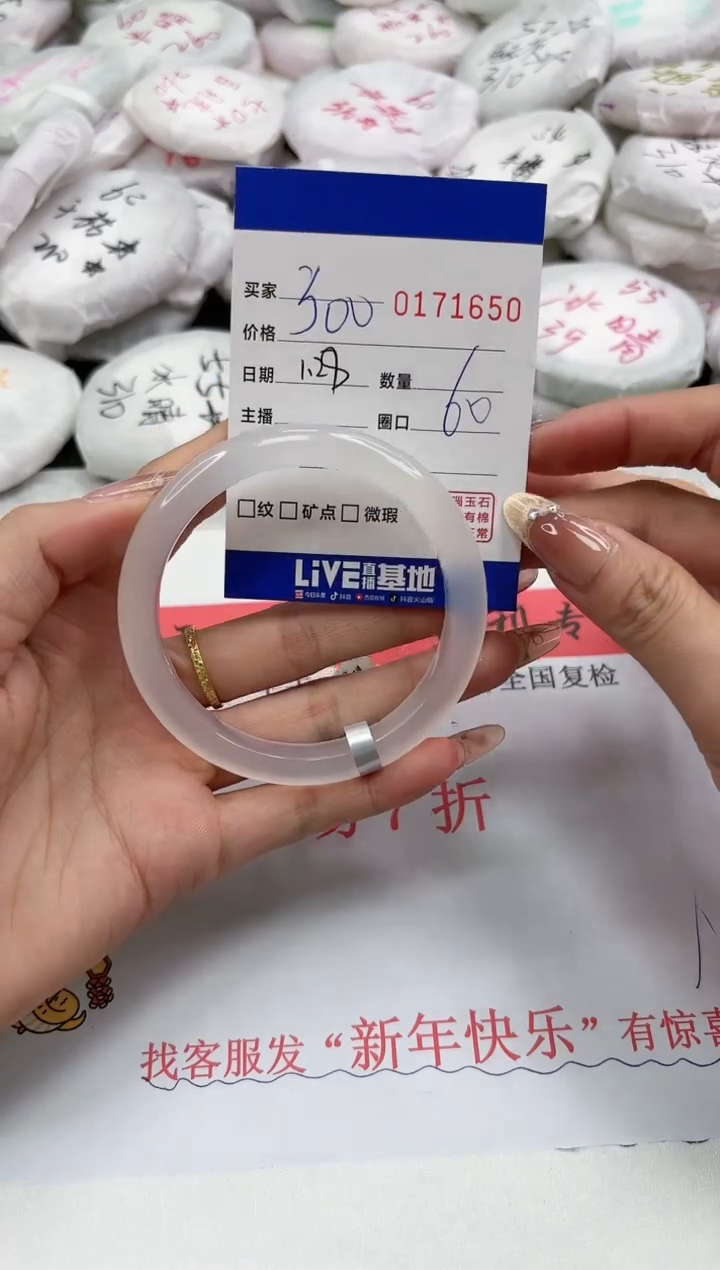 【闪购商品】玛瑙/玉髓手镯未镶嵌1650