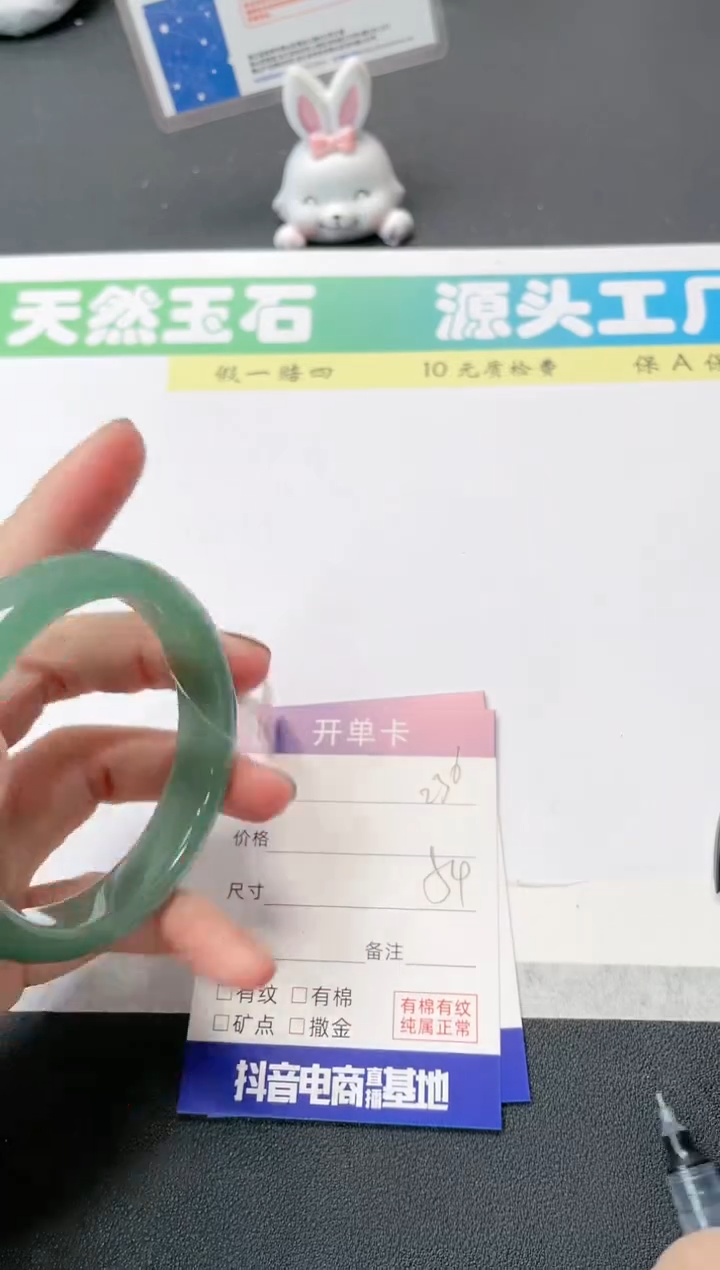 【闪购商品】石英质玉手镯未镶嵌236-54