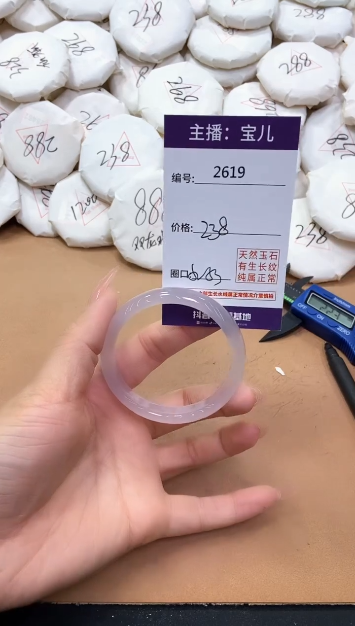 【闪购商品】玛瑙/玉髓手镯未镶嵌2619