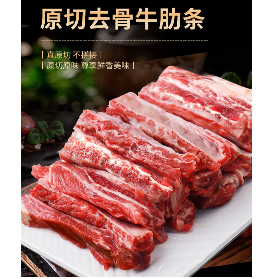 【周谷堆美食】正宗鲜切肋条草原黄牛肉生态养殖天然谷饲美味（182）