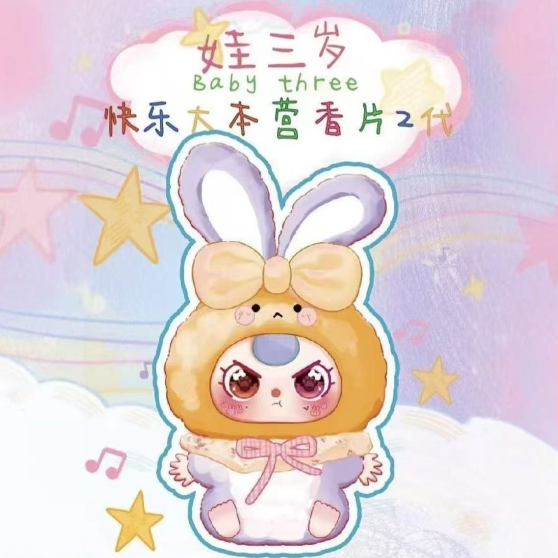 林沐潮玩娃三岁香片