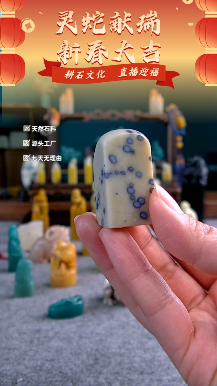 【闪购商品】青田石蓝星素章1.9*1.9*3.8