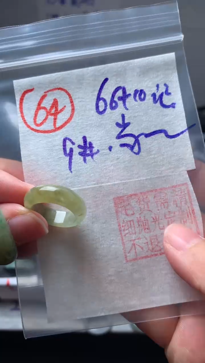 【闪购商品】定制翡翠未镶嵌戒圈