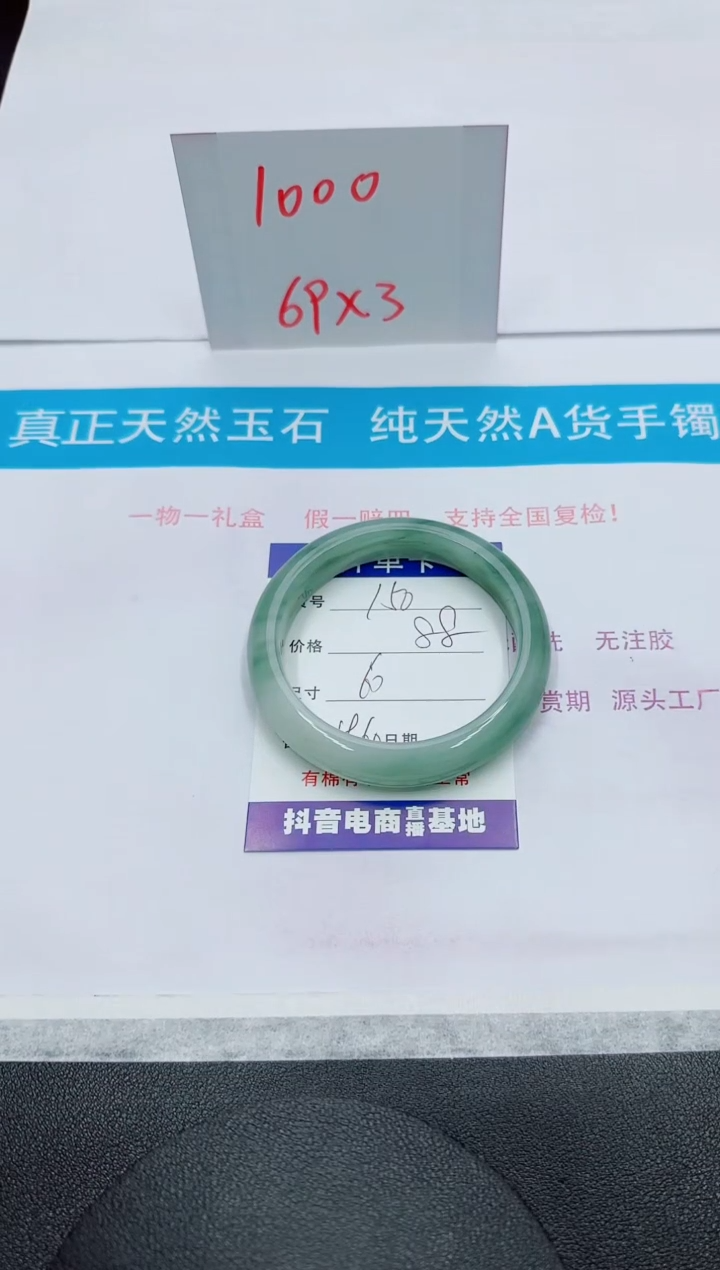 【闪购商品】石英质玉手镯未镶嵌150