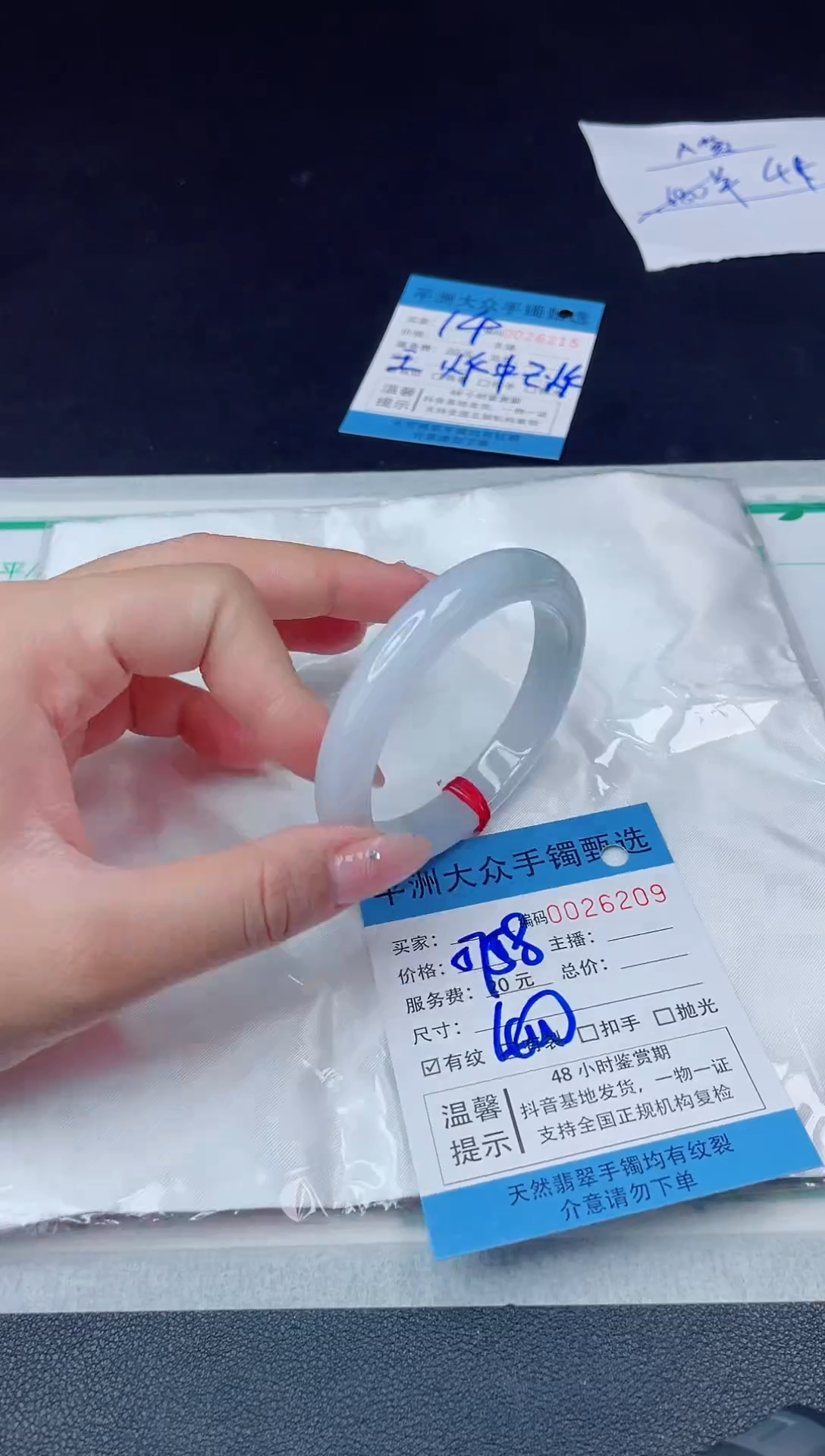 【闪购商品】翡翠手镯未镶嵌翡翠手镯