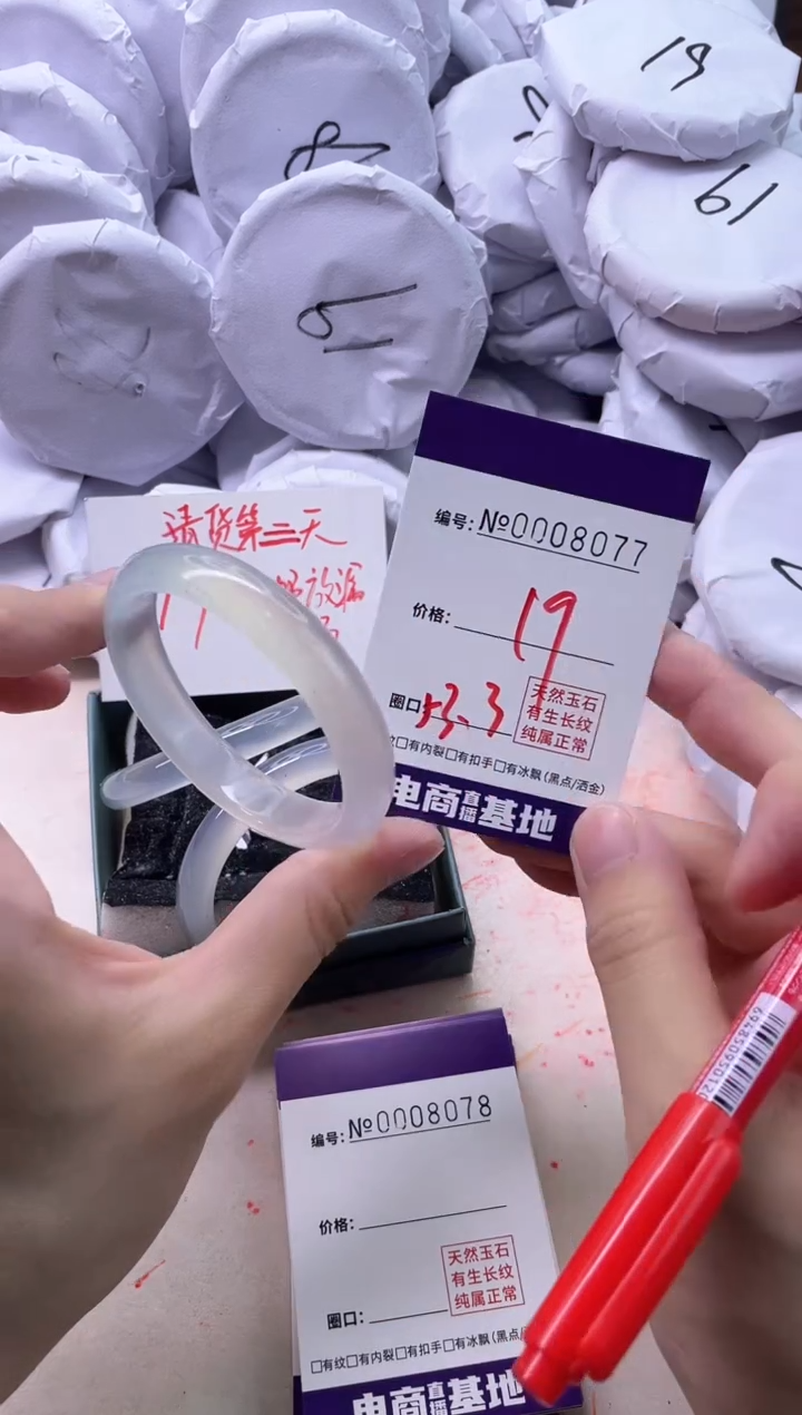 【闪购商品】玛瑙/玉髓手镯未镶嵌8077