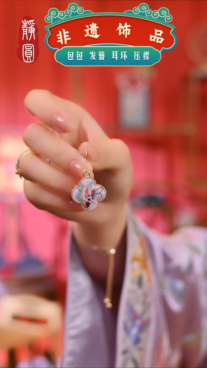 【闪购商品】织绣苏绣幸运草耳钩092