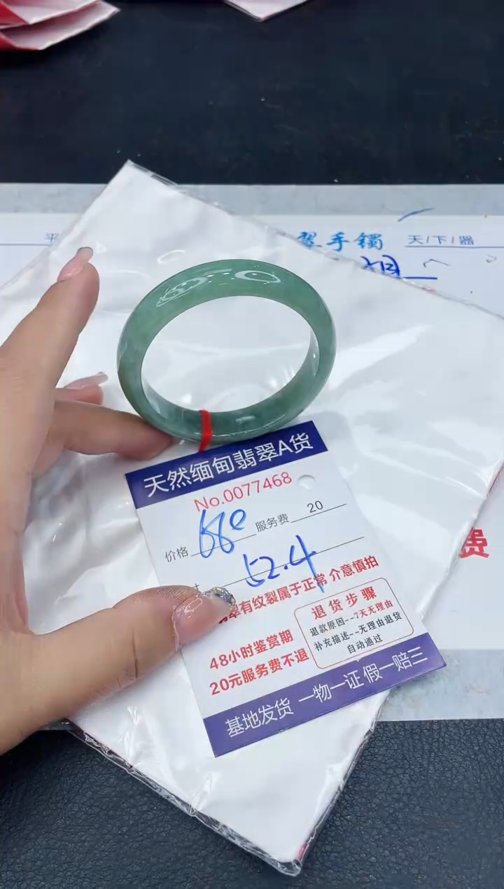 【闪购商品】翡翠手镯未镶嵌88888888888888