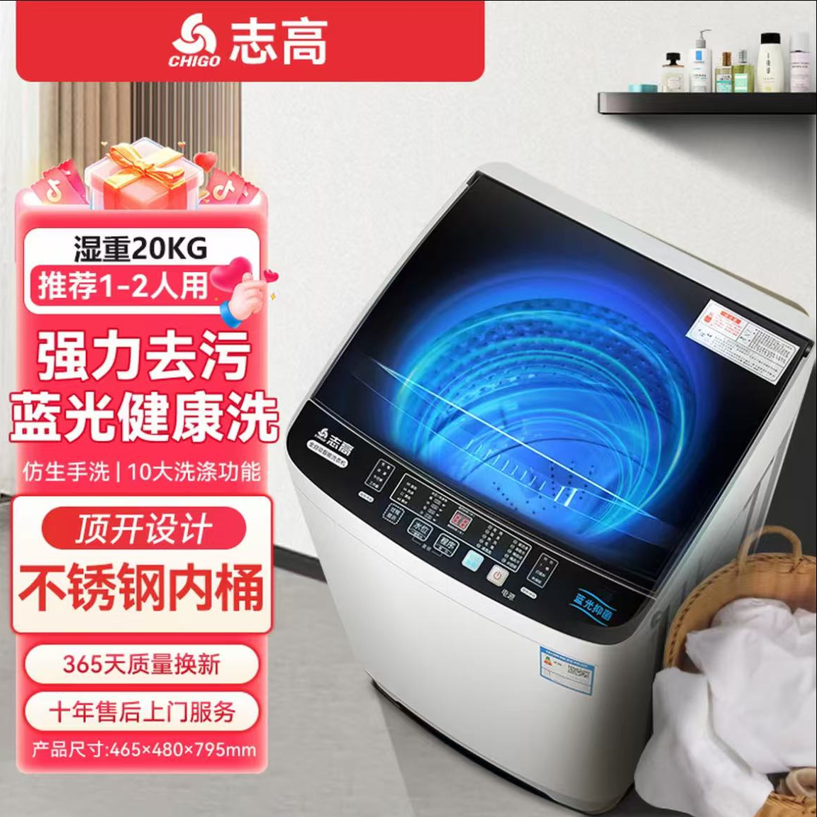 志高湿重20KG全自动洗衣机租房1-2人用小型家用洗脱一体洗衣服机