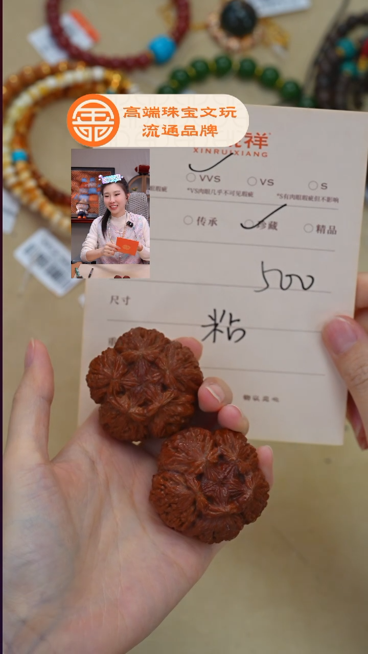 吊坠文玩核桃梁**、核桃