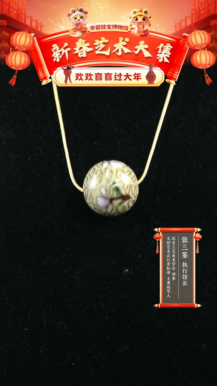 【闪购商品】非遗景泰蓝3.0珠子加链子米色