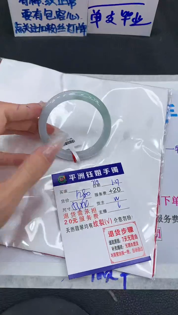 【闪购商品】翡翠手镯未镶嵌111111111