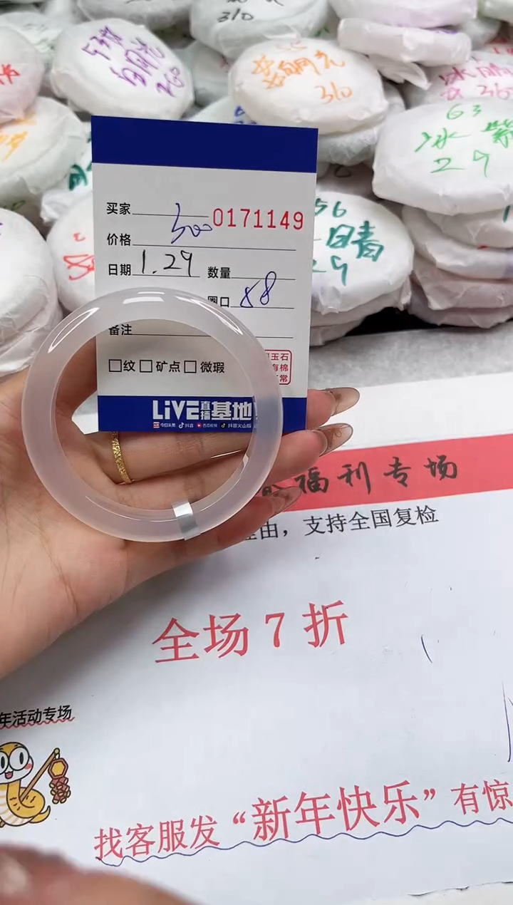 【闪购商品】玛瑙/玉髓手镯未镶嵌1149