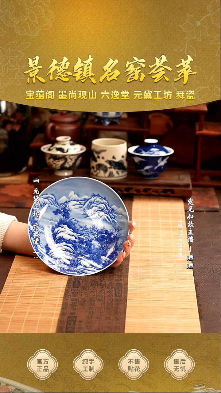 其他瓷【瓷见如故】云山片玉