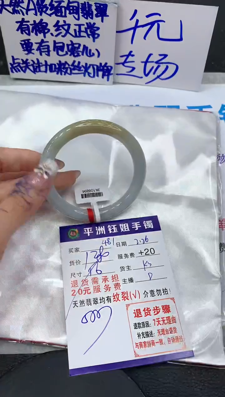 【闪购商品】翡翠手镯未镶嵌111111111