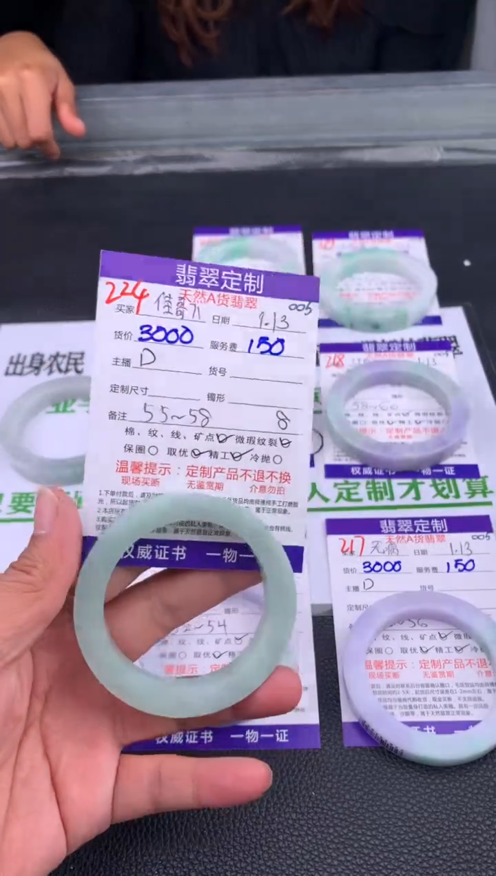 【闪购商品】定制翡翠未镶嵌224#手镯定制链接