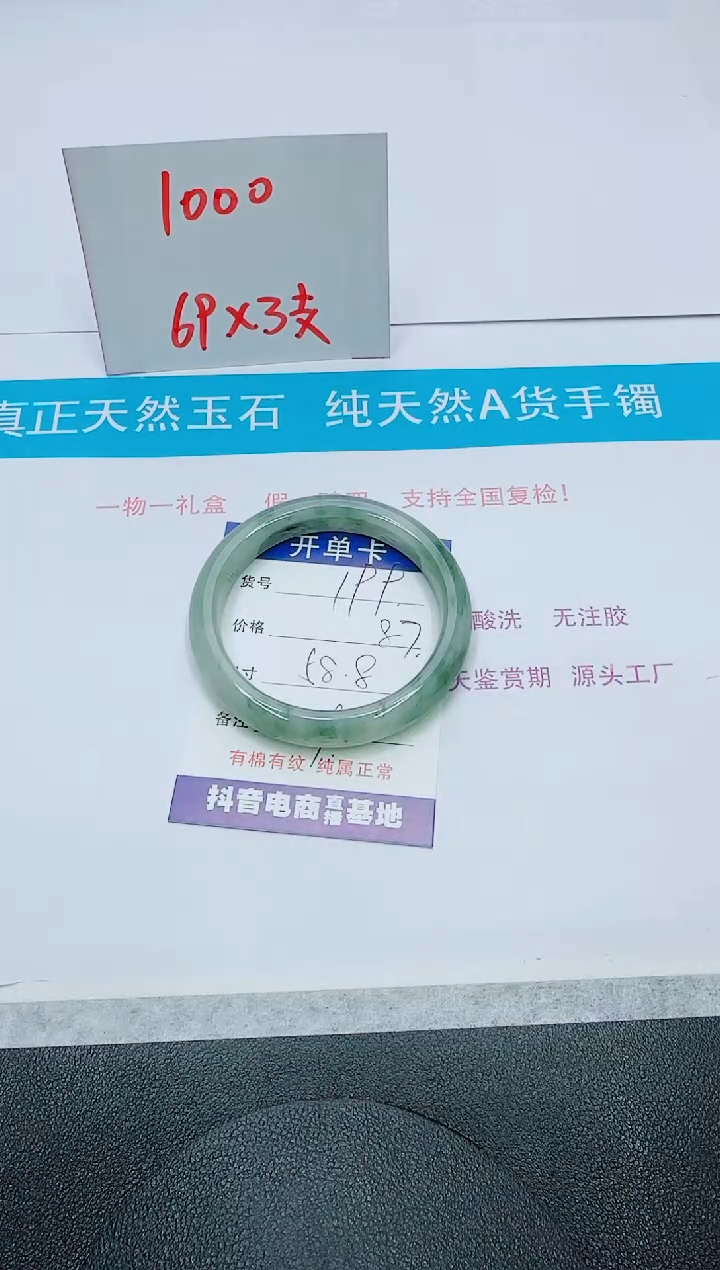 【闪购商品】石英质玉手镯未镶嵌199