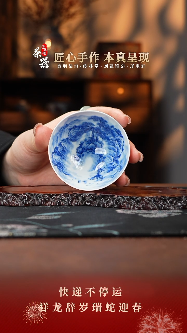 【闪购商品】良朋山水鸡心杯买买买买买