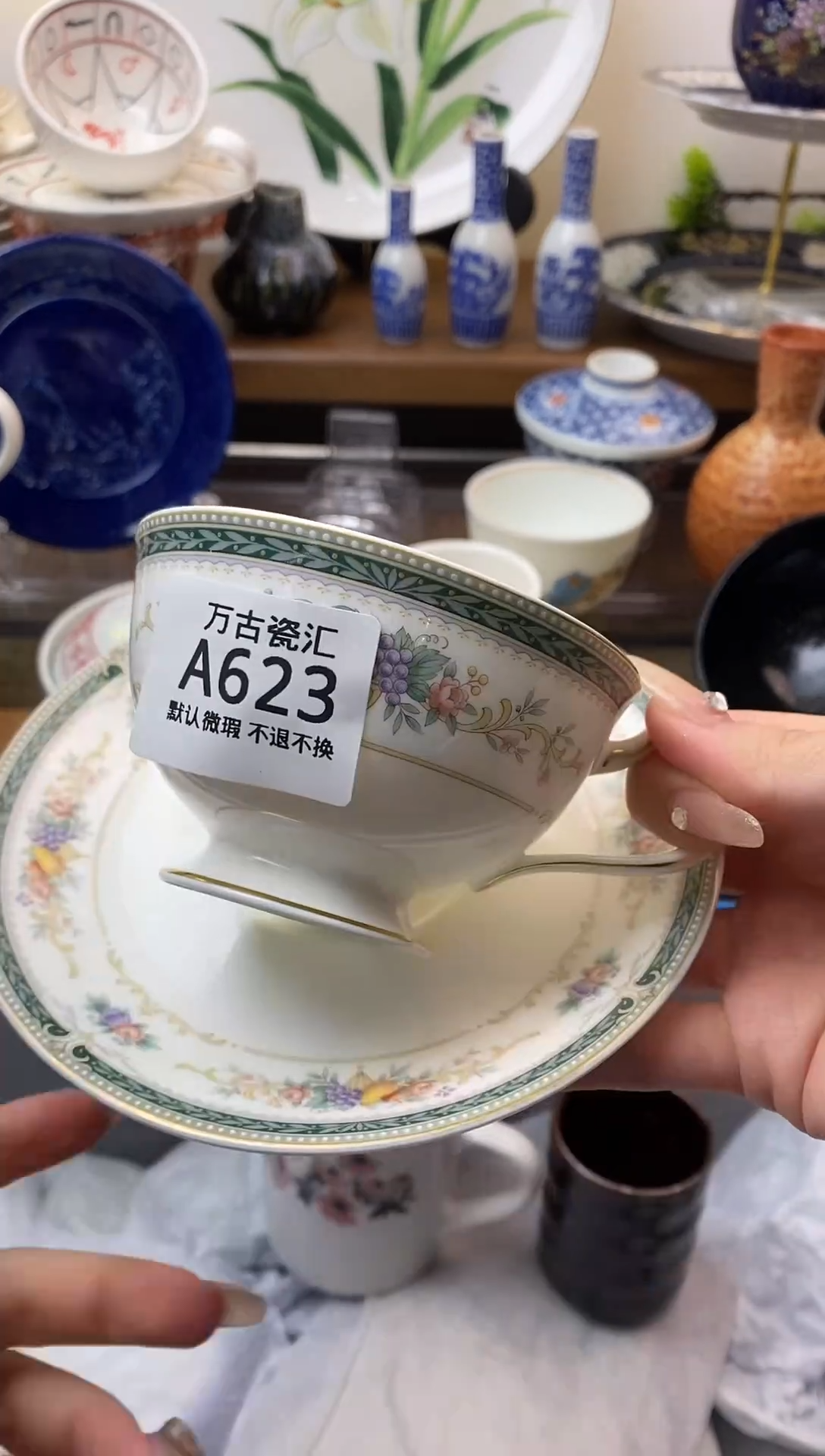 【闪购商品】瓷片623 杯口小脱金 超低价无售后