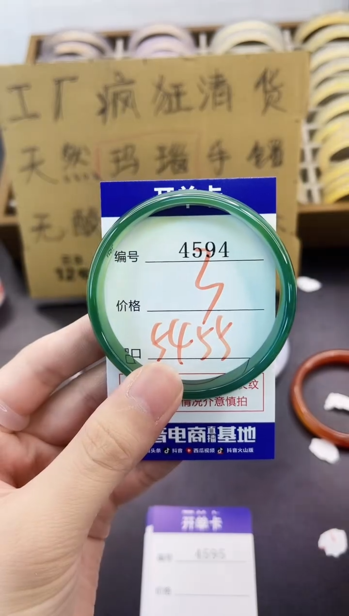 手镯玛瑙/玉髓未镶嵌4594