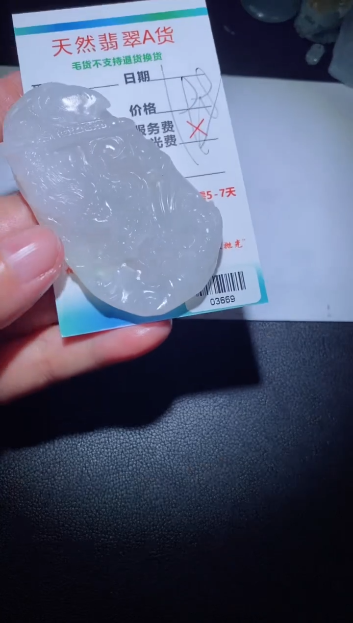 【闪购商品】定制翡翠定制毛货未镶嵌定制毛货03669