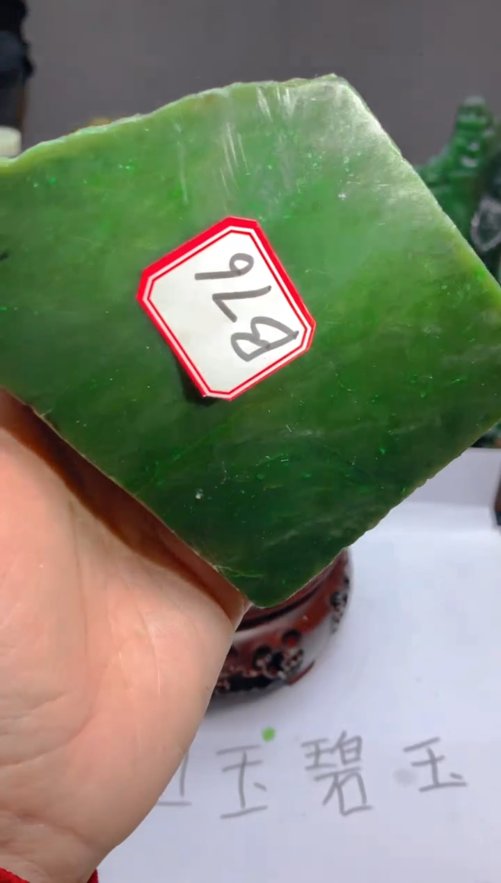 和田玉（碧玉）未镶嵌珠宝半成品76